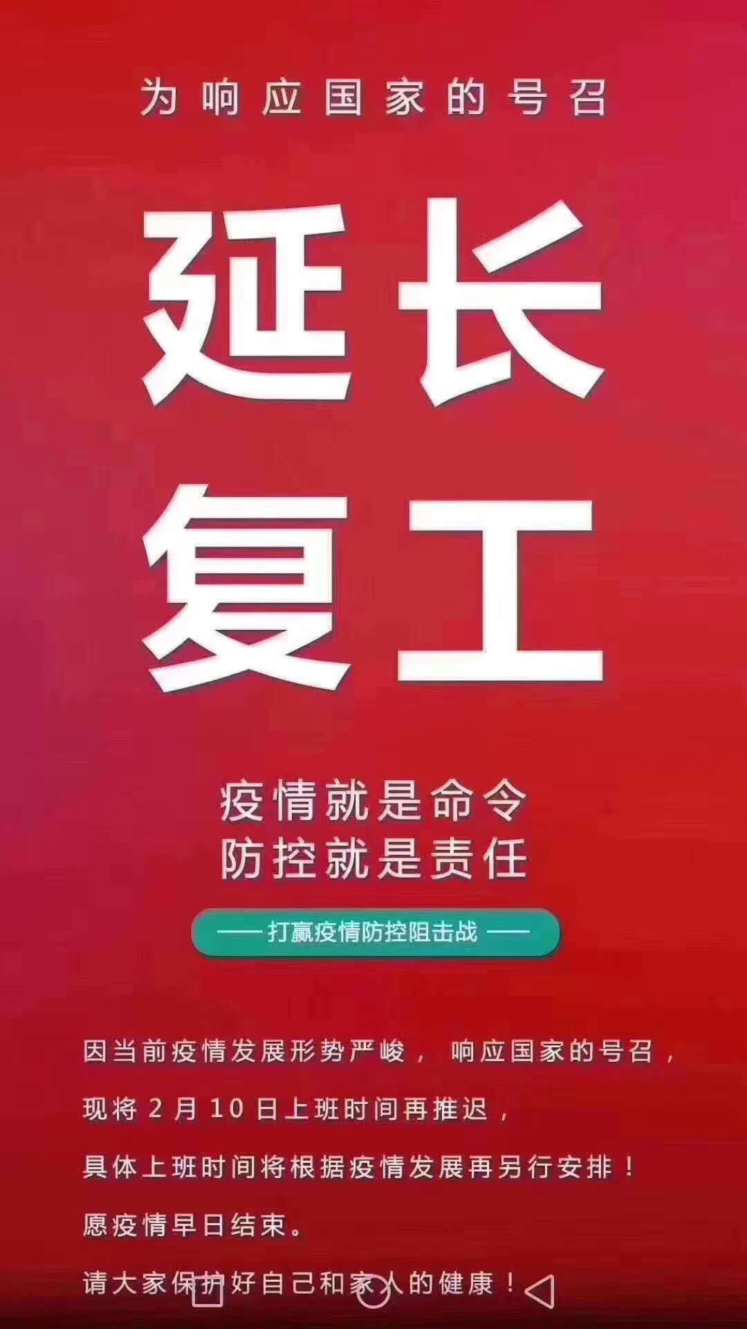 2020年春節放假事宜